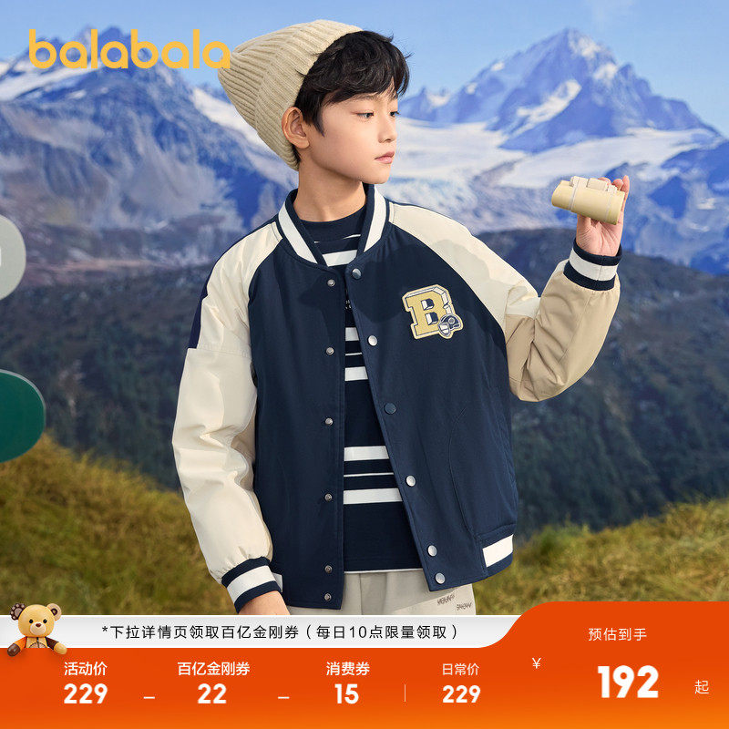 巴拉巴拉羽绒服男童拼色保暖外套