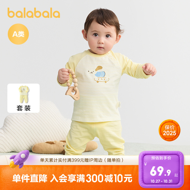 巴拉巴拉宝宝内着套装儿童家居服男女童2025新款高腰护肚弹力舒适