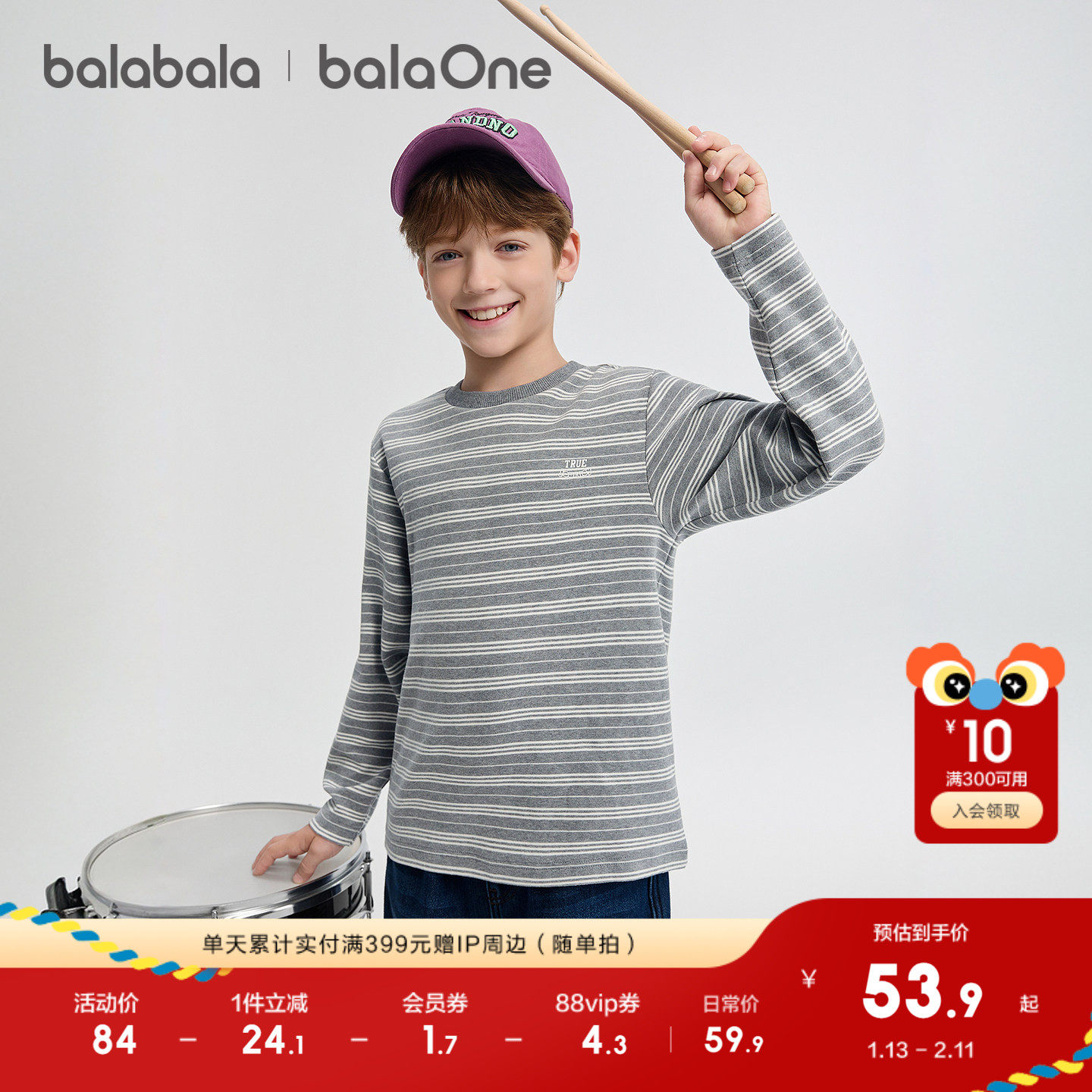 巴拉巴拉balaOne童装儿童长袖t恤男童女童2025新款秋装条纹打底衫,童装/婴儿装/亲子装,T恤,淘宝优惠券,粉丝福利购,淘宝优惠卷