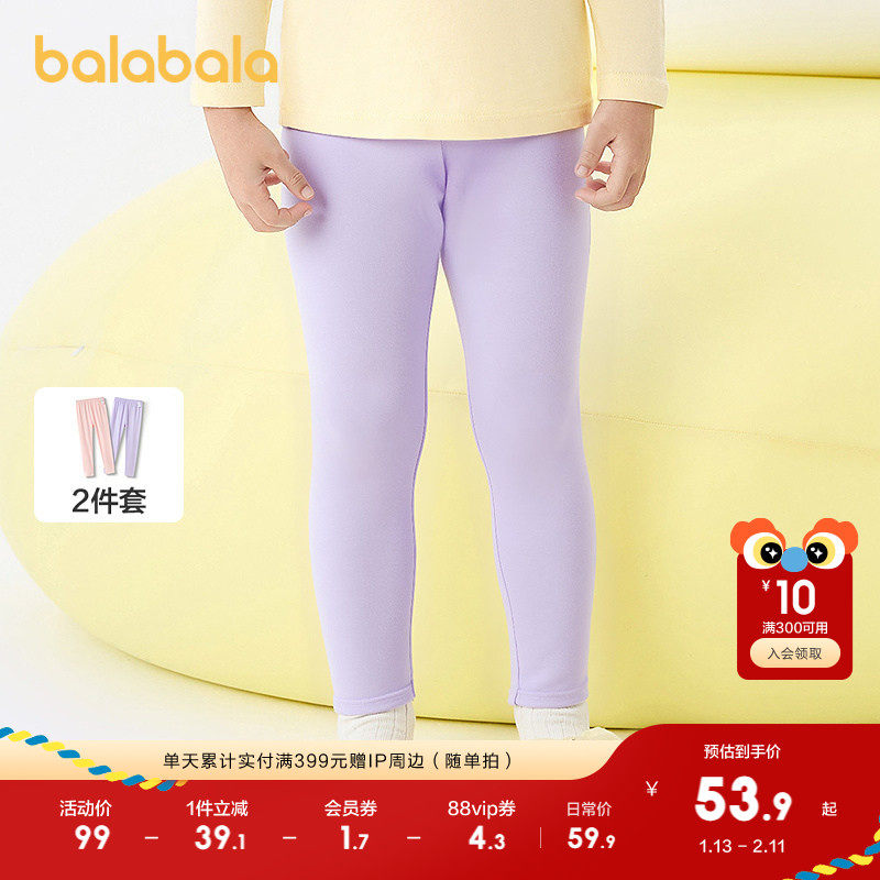 巴拉巴拉女童保暖裤秋季儿童秋裤打底裤小童中大童睡裤纯棉两条装,童装/婴儿装/亲子装,家居裤/睡裤,淘宝优惠券,粉丝福利购,淘宝优惠卷
