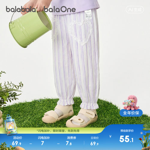 巴拉巴拉balaOne儿童家居防蚊裤