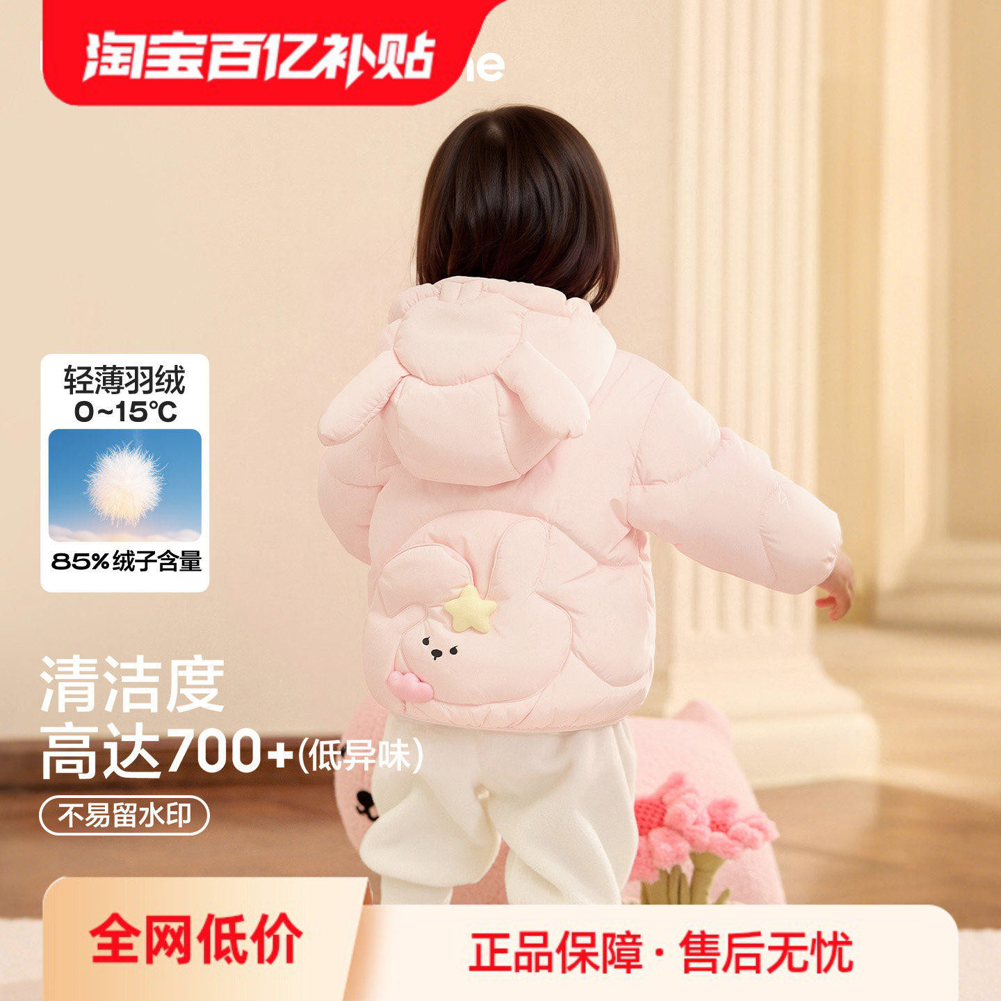 巴拉巴拉童装宝宝羽绒服轻薄儿童外套...