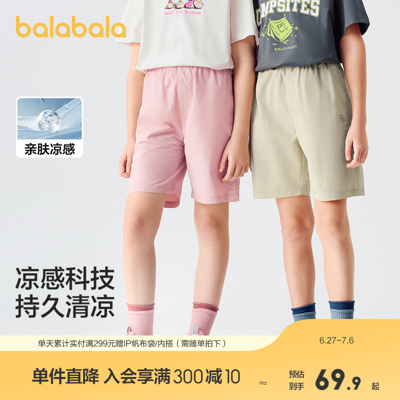 巴拉巴拉童装儿童短裤男童2025夏季薄款女童裤子直筒休闲中裤潮流