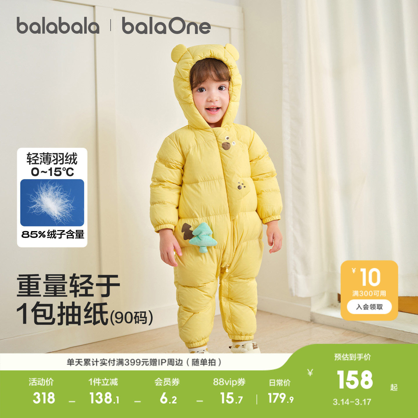 巴拉巴拉童装婴儿羽绒服轻薄冬装连体衣男女宝宝衣服爬服护肚保暖