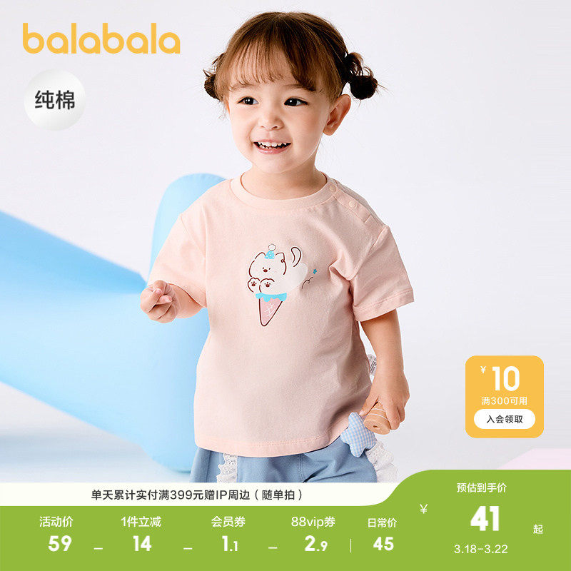 巴拉巴拉婴儿t恤宝宝上衣男女童短袖夏季全棉舒适透气萌纯棉柔软