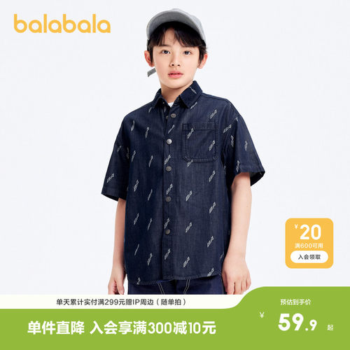 巴拉巴拉短袖衬衫男童牛仔衬衣
