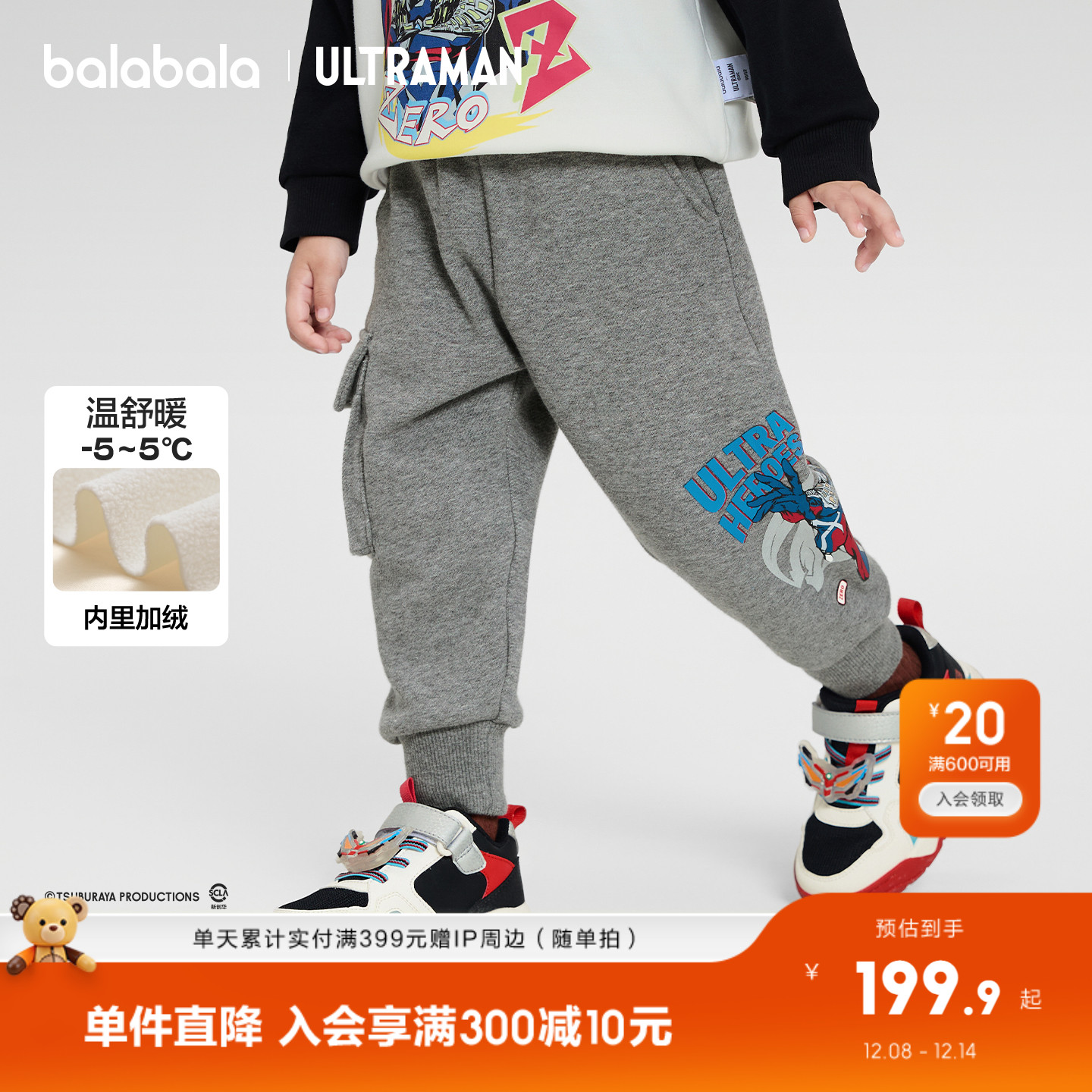 巴拉巴拉长裤男童加绒保暖束脚裤