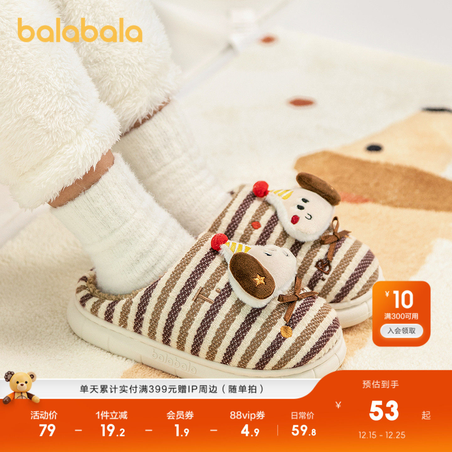 巴拉巴拉儿童棉拖鞋卡通加绒保暖室内家居鞋男童女童冬季2025新款