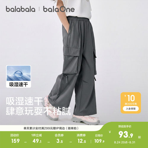 巴拉巴拉balaOne长裤工装风速干