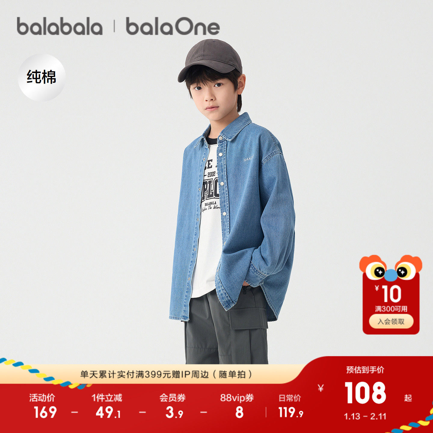 巴拉巴拉童装儿童长袖衬衫女童男童2026新款春装牛仔上衣纯棉舒适