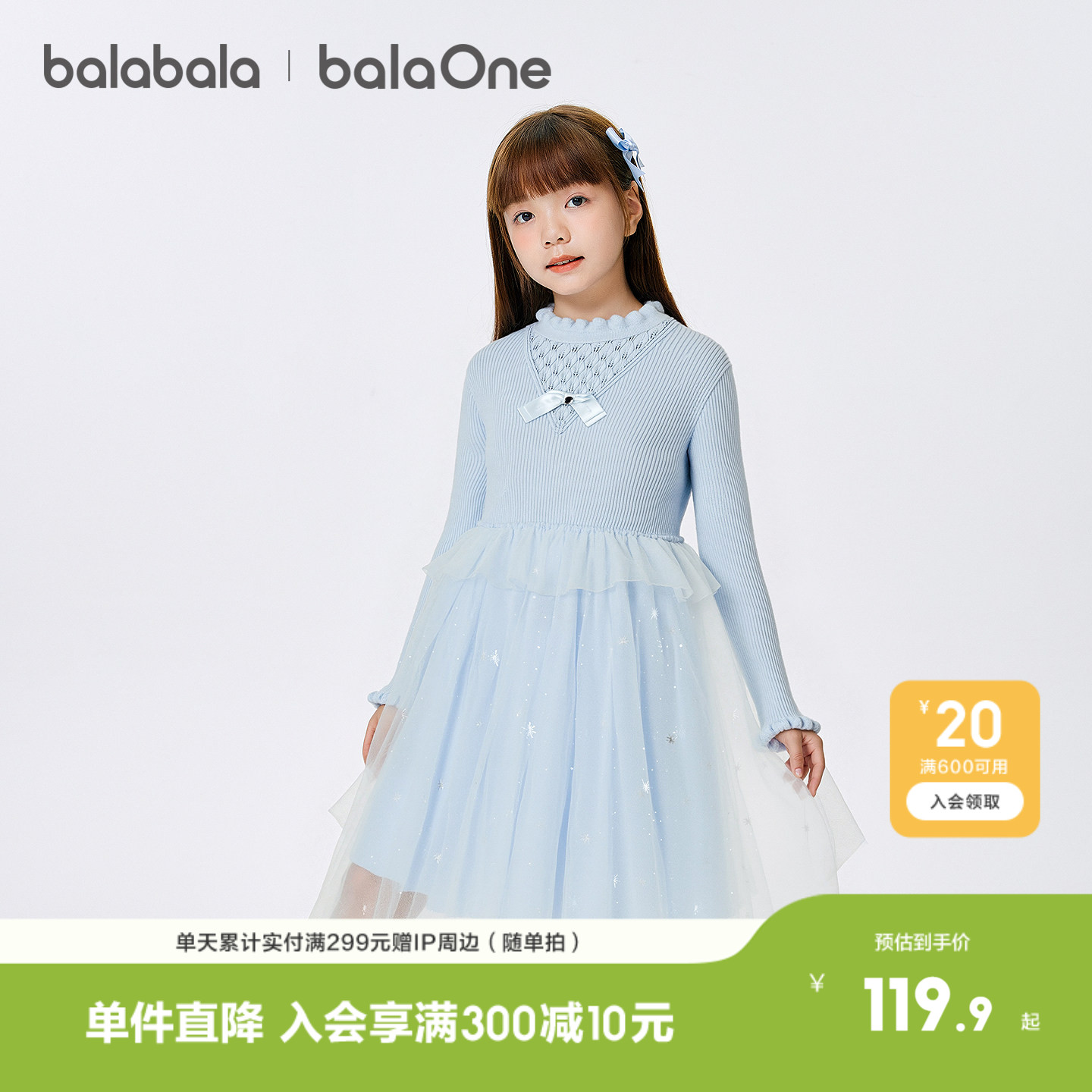 巴拉巴拉balaOne童装儿童连衣裙女秋冬公主裙针织网纱裙加绒保暖
