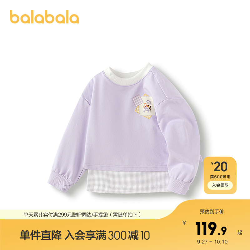 巴拉巴拉卫衣女童假两件格子印花
