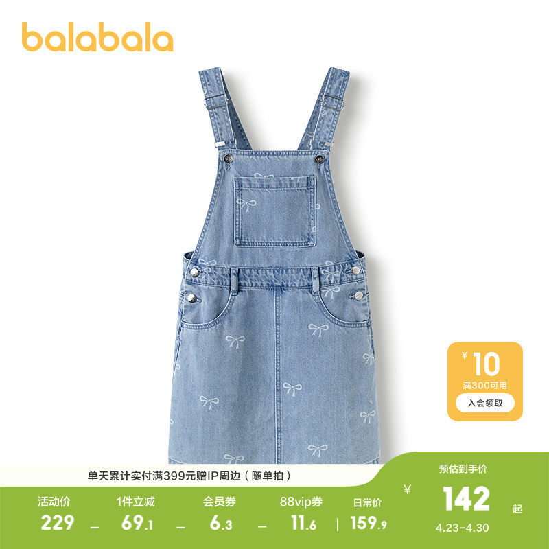 【商场同款】巴拉巴拉女童裙子儿童连衣裙夏装牛仔背带裙休闲洋气