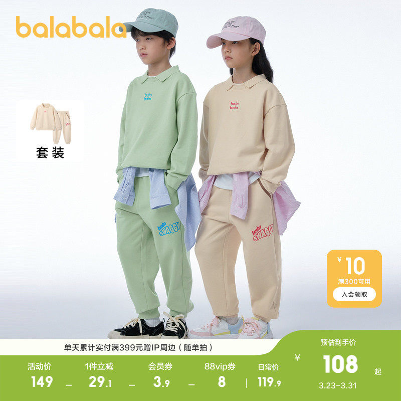 巴拉巴拉童装儿童套装男童秋装女童学院风运动中大童亲子装潮休闲