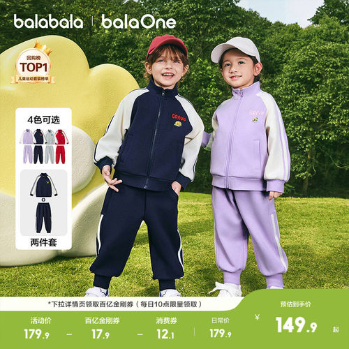 巴拉巴拉balaOne套装拼色两件套