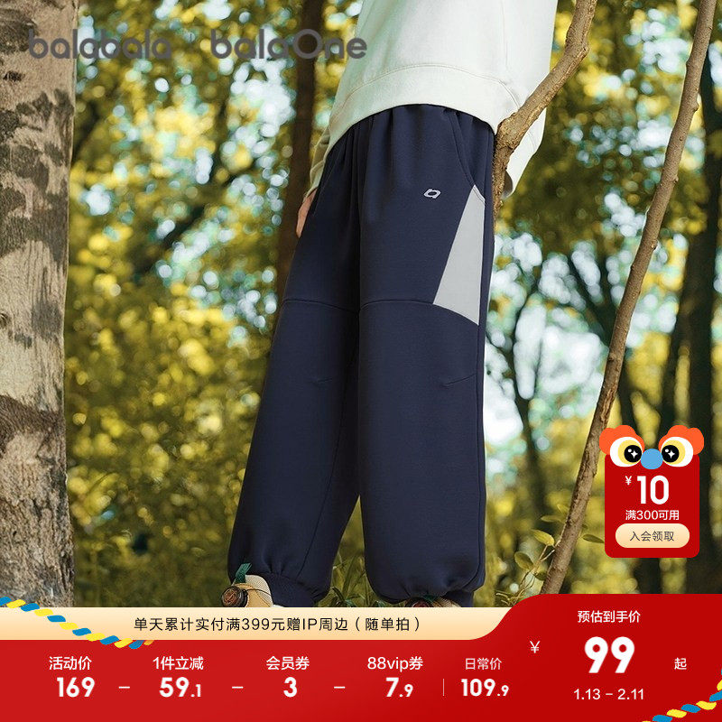 巴拉巴拉童装儿童裤子男童2025秋新款长裤吸湿速干慢跑舒适百搭潮,童装/婴儿装/亲子装,运动裤卫裤,淘宝优惠券,粉丝福利购,淘宝优惠卷