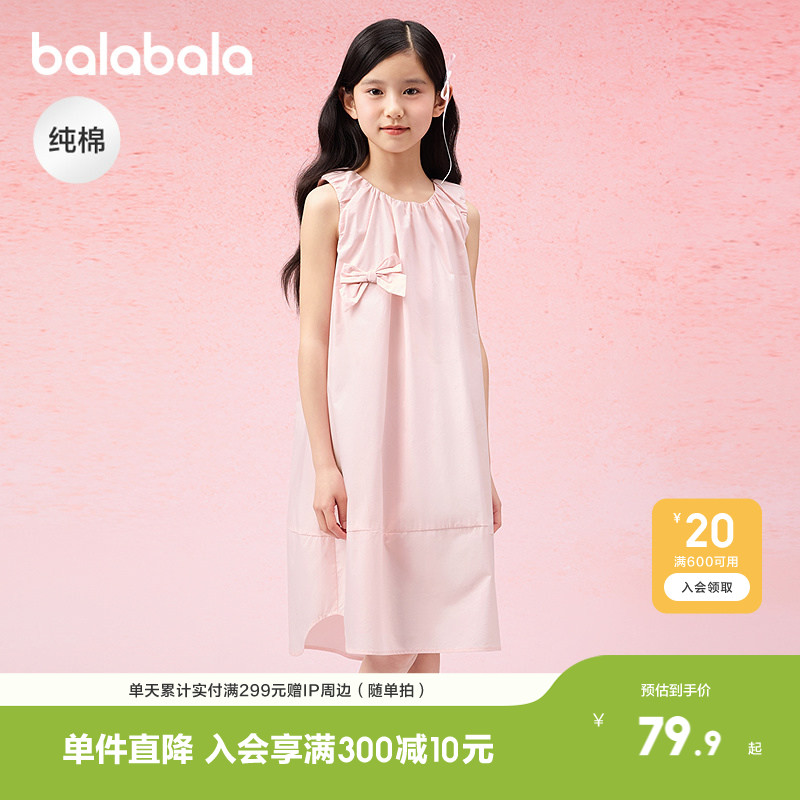 巴拉巴拉女童裙子儿童连衣裙夏装中大童无袖裙子甜美纯棉休闲洋气