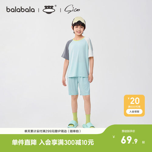 巴拉巴拉家居服套装男童空调服
