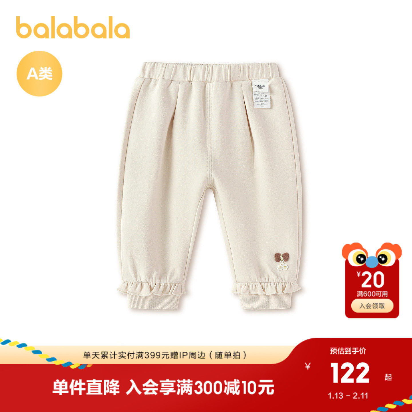 【商场同款】巴拉巴拉童装宝宝裤子女童婴儿运动裤2026新款春装萌,童装/婴儿装/亲子装,运动裤卫裤,淘宝优惠券,粉丝福利购,淘宝优惠卷
