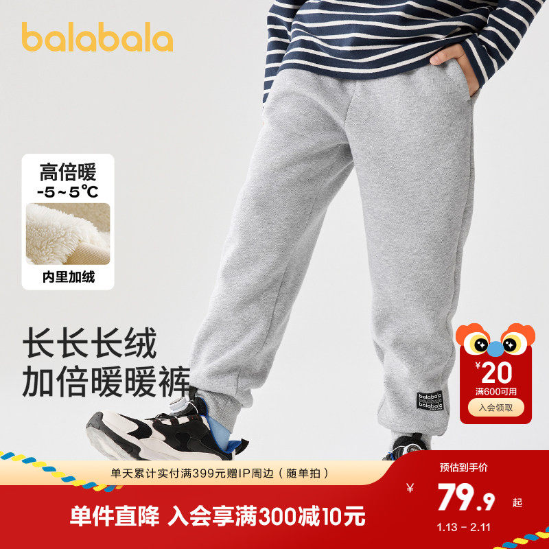 巴拉巴拉儿童加绒裤子男童冬季加厚运动裤女童保暖打底裤宝宝长裤,童装/婴儿装/亲子装,裤子,淘宝优惠券,粉丝福利购,淘宝优惠卷