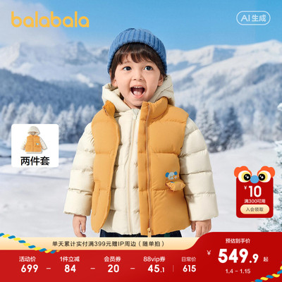 巴拉巴拉羽绒服男童两件套外套冬