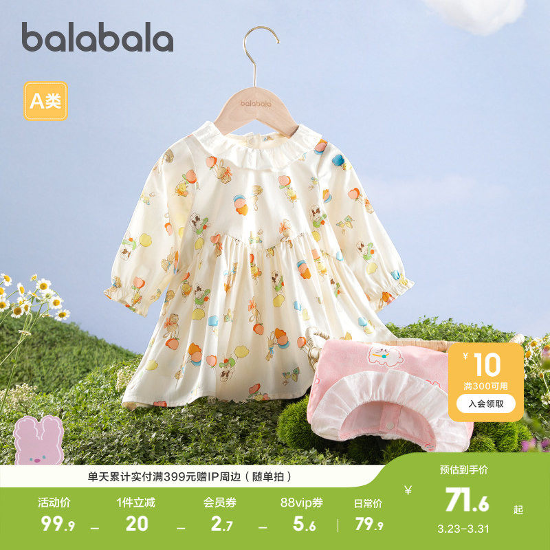 巴拉巴拉童装女童连衣裙儿童裙子宝宝春婴儿精致甜美可爱纯棉柔软