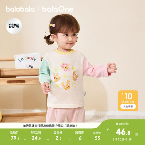 巴拉巴拉balaOne长袖t恤纯棉内搭