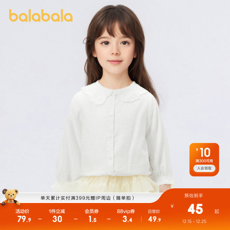 巴拉巴拉童装儿童衬衫女童上衣秋装2025甜美洋气上衣百搭小童