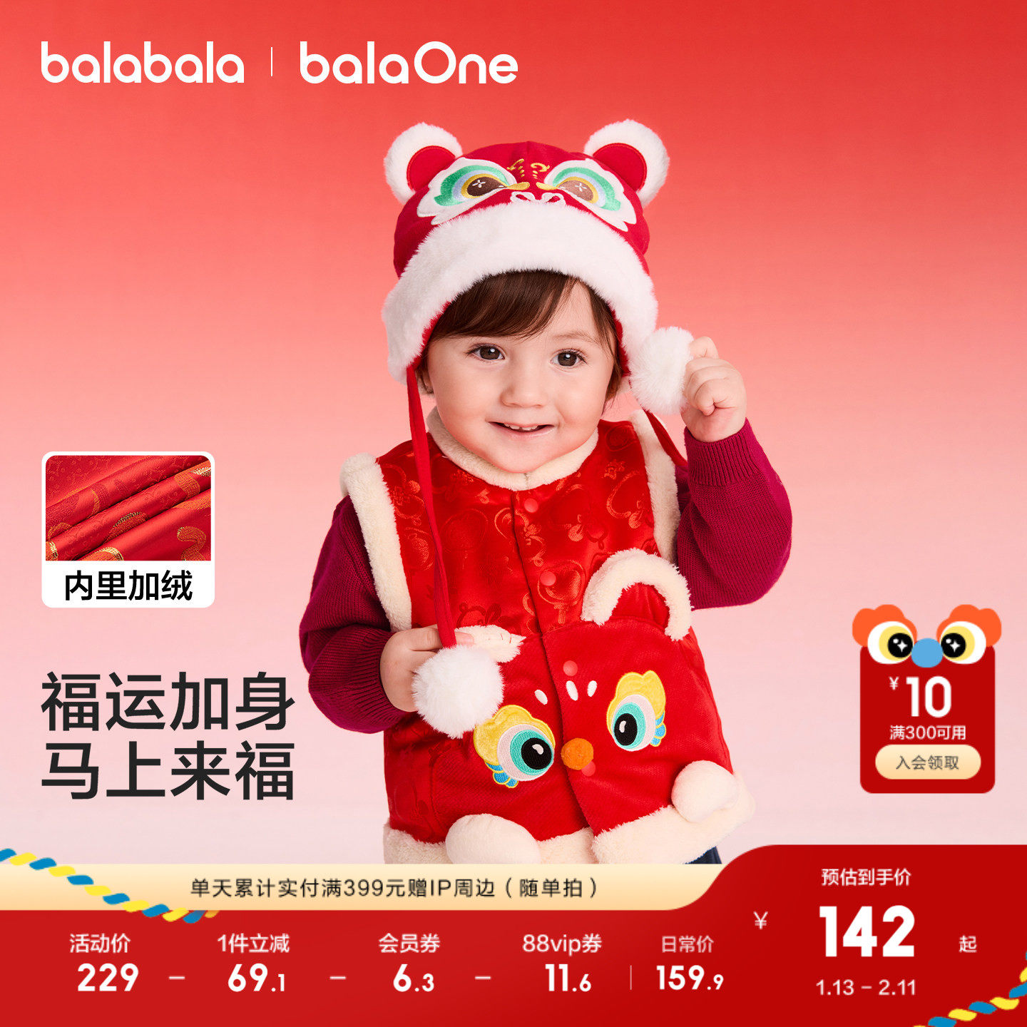 【balaOne】巴拉巴拉童装儿童马甲男女童拜年服2025新款春装内搭,童装/婴儿装/亲子装,马甲,淘宝优惠券,粉丝福利购,淘宝优惠卷