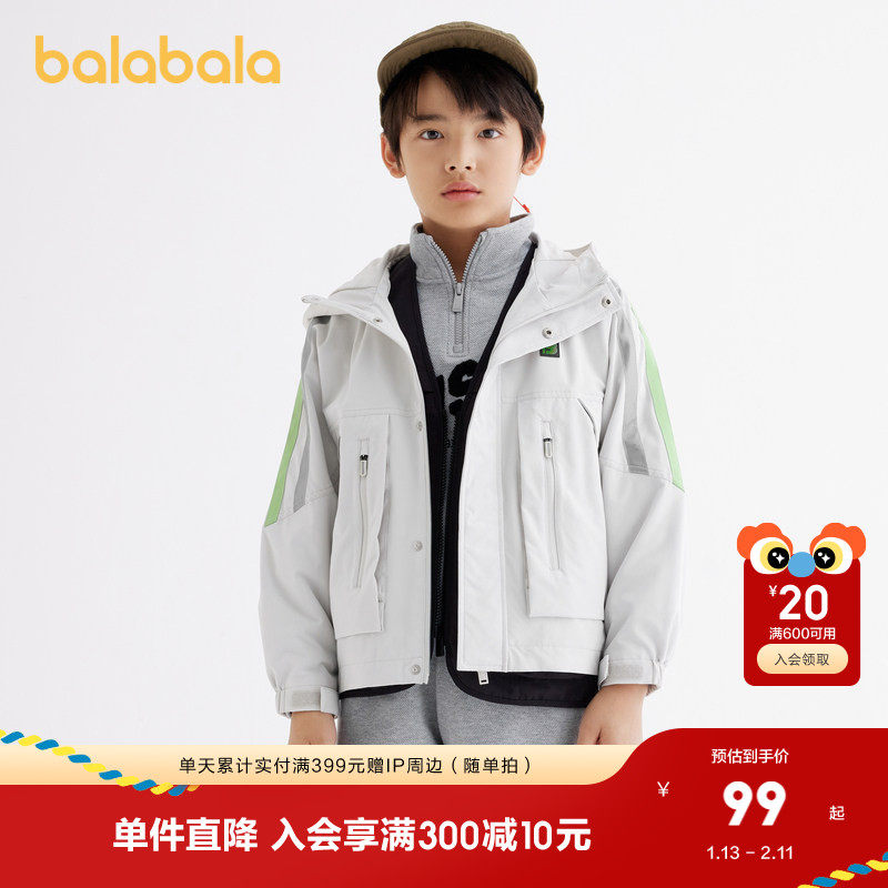 巴拉巴拉童装儿童外套男童上衣秋装2025防风连帽潮百搭大童运动,童装/婴儿装/亲子装,普通外套,淘宝优惠券,粉丝福利购,淘宝优惠卷