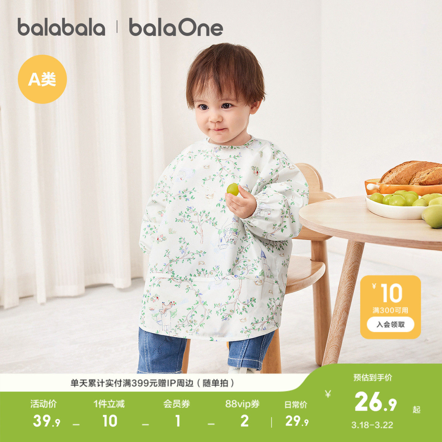 【balaOne】巴拉巴拉婴童用品宝宝罩衣反穿衣吃饭围兜柔软轻薄