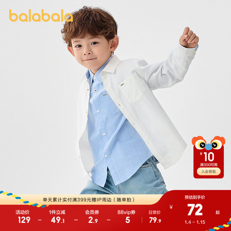 巴拉巴拉童装儿童长袖衬衫男童女童春装大童上衣休闲时尚百搭潮