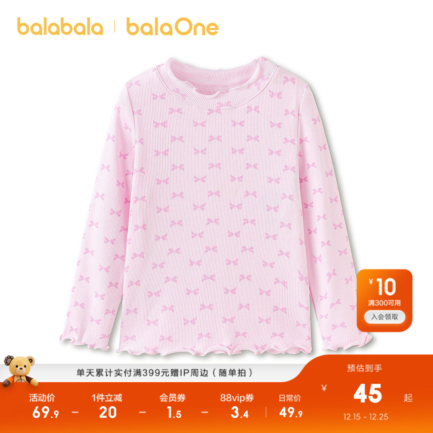 【balaOne】巴拉巴拉儿童打底衫女童2026年新款春季长袖抗菌甜美
