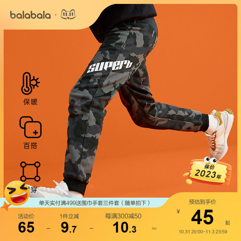 巴拉巴拉男童裤子儿童冬款加厚中大童运动长裤慢跑裤时尚长裤潮怎么看?