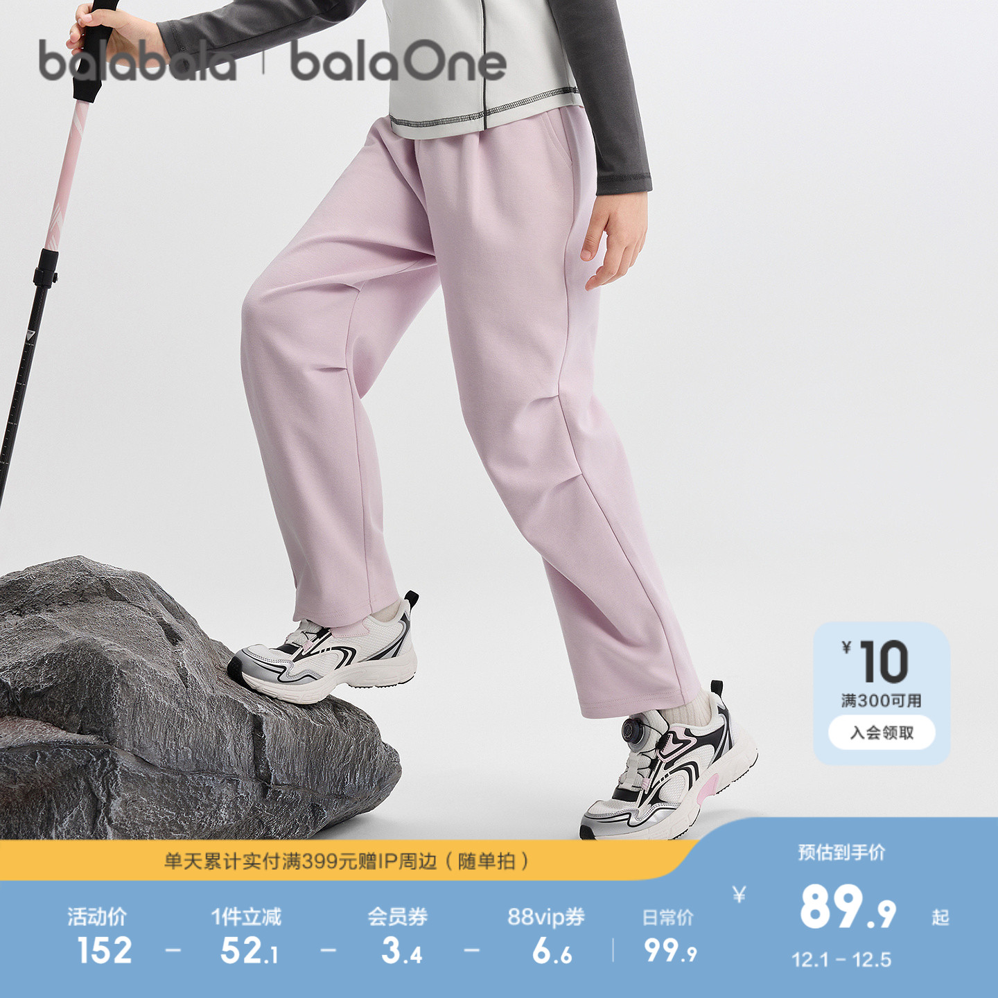 巴拉巴拉balaone长裤女童伞兵裤