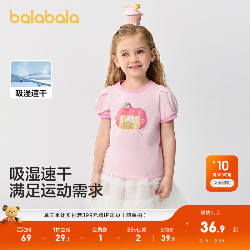 巴拉巴拉童装女童短袖T恤宝宝打底衫纯棉上衣2025新款夏装泡泡袖