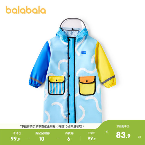 撞色设计，时尚防水