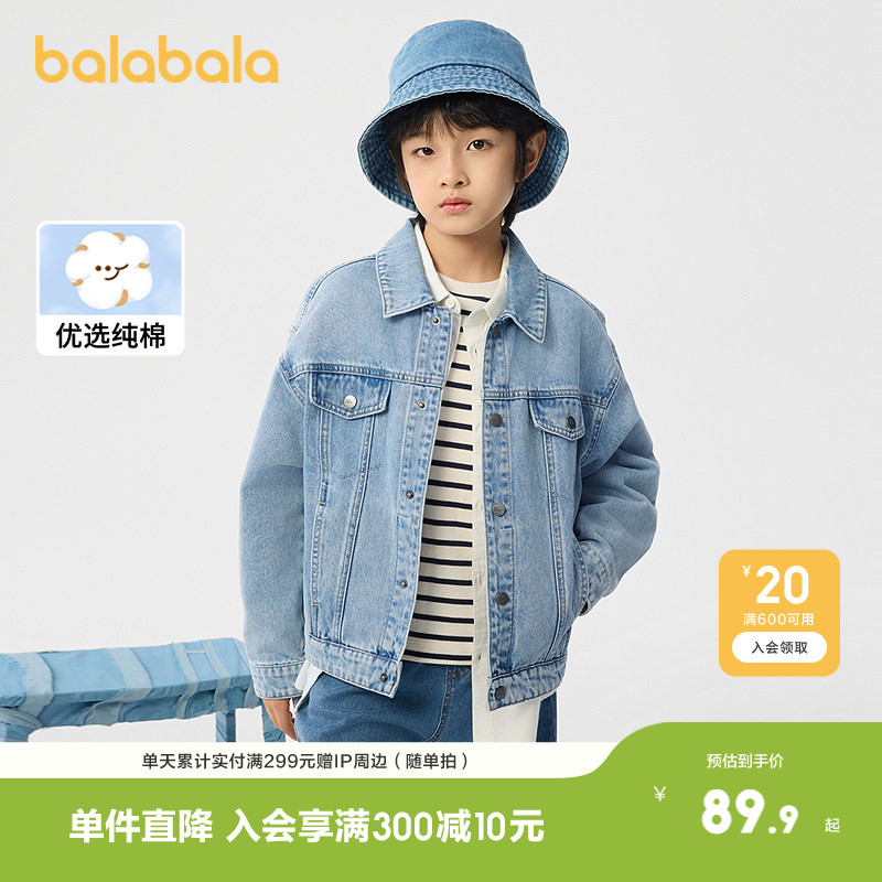 巴拉巴拉童装儿童外套男童春装女童纯棉牛仔上衣时尚百搭舒适潮图片