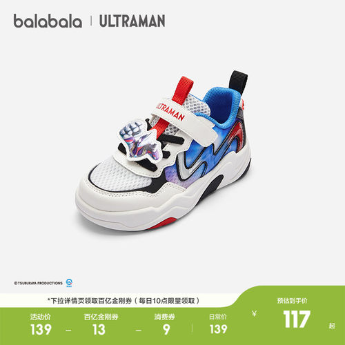 巴拉巴拉板鞋男童潮流炫酷奥特曼