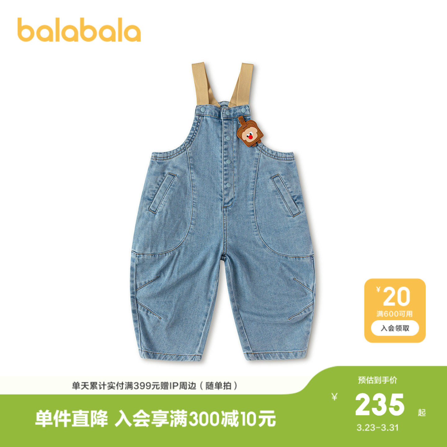 【商场同款】巴拉巴拉童装儿童长裤男童2026年新款春装宽松背带裤