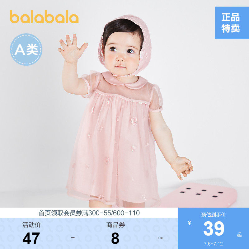 巴拉巴拉女童连衣裙婴儿宝宝公主裙夏装薄款粉色蓬蓬裙子纱裙儿童