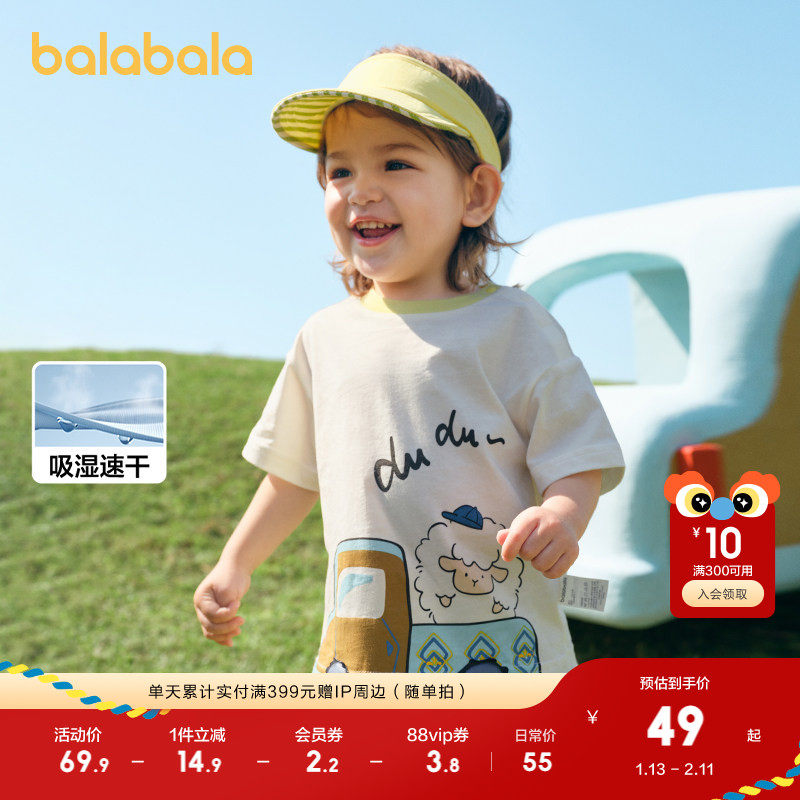 巴拉巴拉婴儿t恤宝宝上衣女童衣服男童短袖2025新款夏装时髦可爱,童装/婴儿装/亲子装,T恤,淘宝优惠券,粉丝福利购,淘宝优惠卷