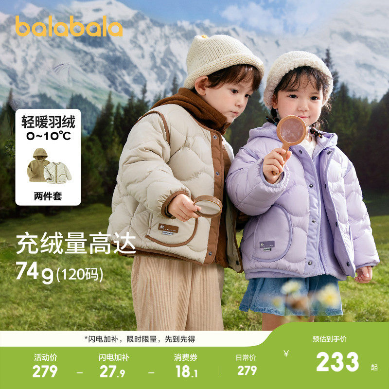 巴拉巴拉童装男童儿童羽绒服冬装摇粒绒两件套女童宝宝外套反季潮