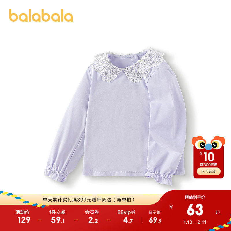 巴拉巴拉童装女童长袖T恤2025年春秋季新款打底内搭甜美宝宝上衣,童装/婴儿装/亲子装,T恤,淘宝优惠券,粉丝福利购,淘宝优惠卷