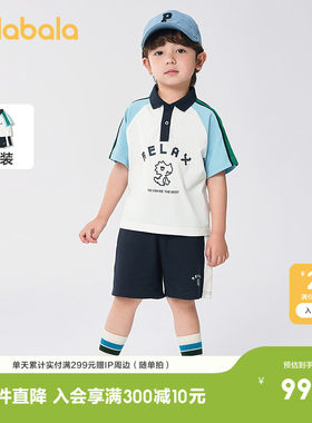 巴拉巴拉短袖套装男童两件套速干