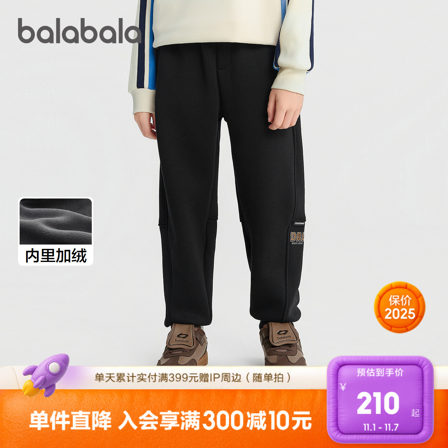 巴拉巴拉长裤男童加绒卫裤百搭