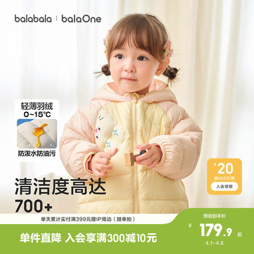 巴拉巴拉童装儿童羽绒服宝宝女童男童年冬装上衣加厚保暖外套 - 封面