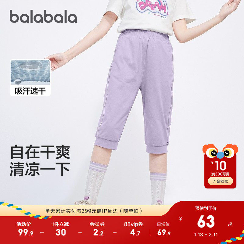 巴拉巴拉童装儿童七分裤女童2025夏季薄款中大童速干裤子运动裤潮