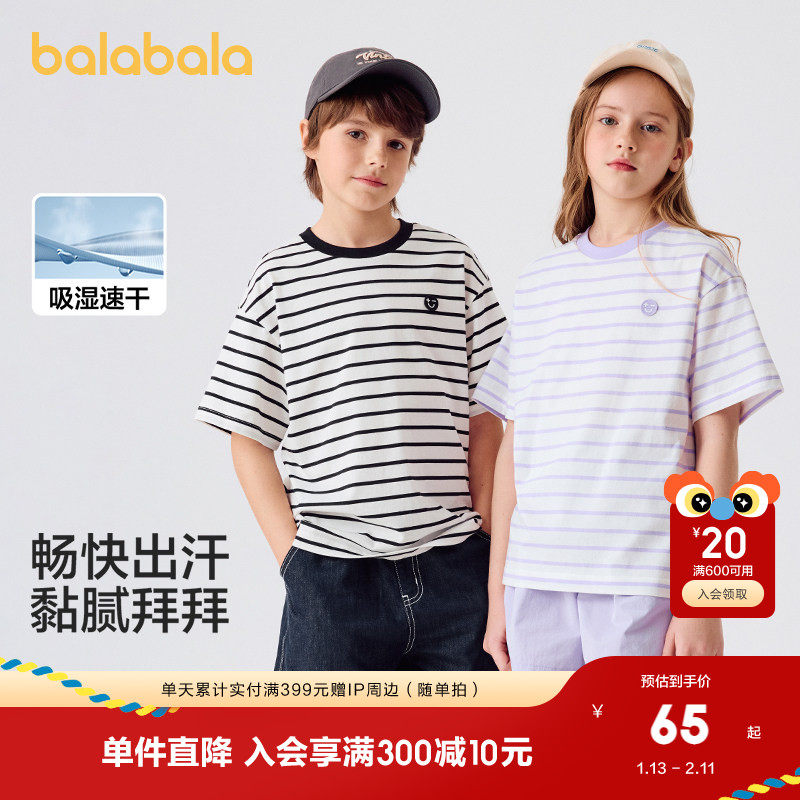 巴拉巴拉童装儿童短袖T恤2025新款男童女童春夏装吸湿速干亲子潮,童装/婴儿装/亲子装,T恤,淘宝优惠券,粉丝福利购,淘宝优惠卷