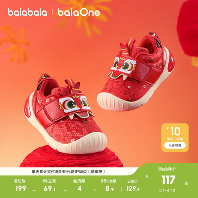 巴拉巴拉balaOne学步鞋新年鞋子